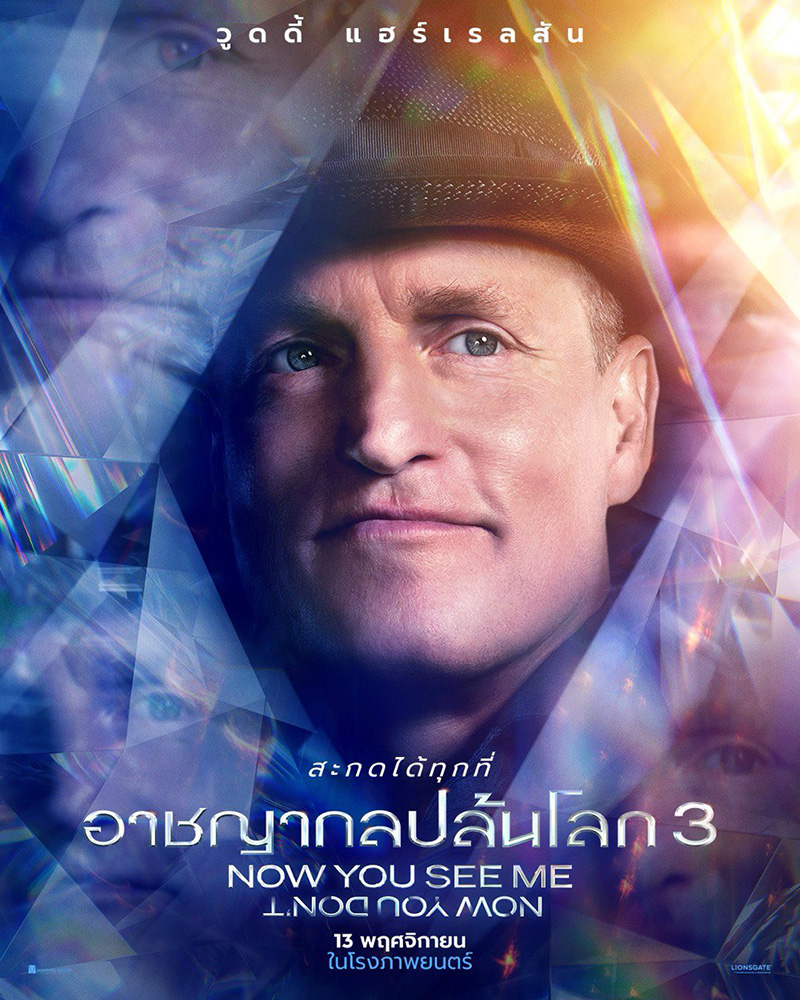 อาชญากลปล้นโลก 3 คาแรคเตอร์อาชญากลปล้นโลก 3