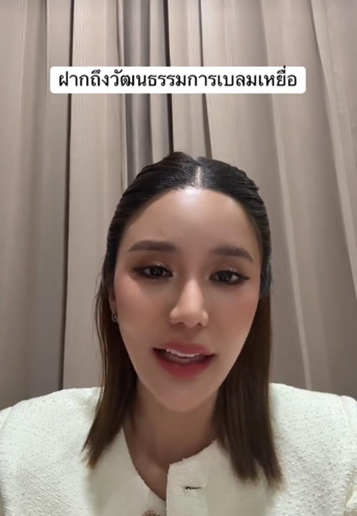 คะน้า ฟาดคนเบลมเหยื่อ