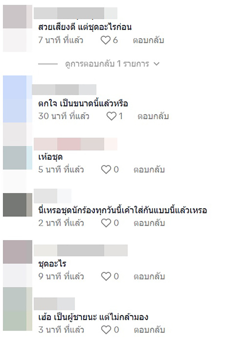 เบนซ์ พริกไทย เจอดราม่า คนติงชุดขึ้นเวที 