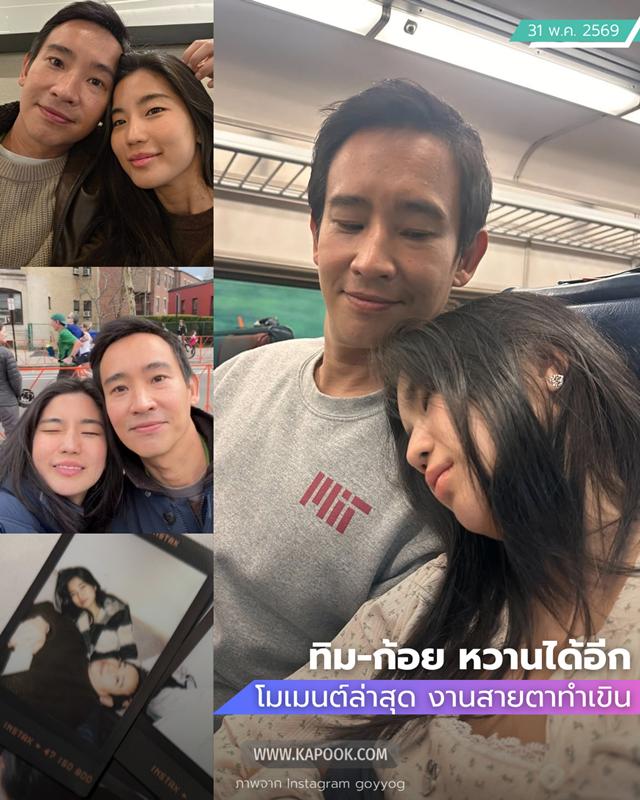 ก้อย ทิม