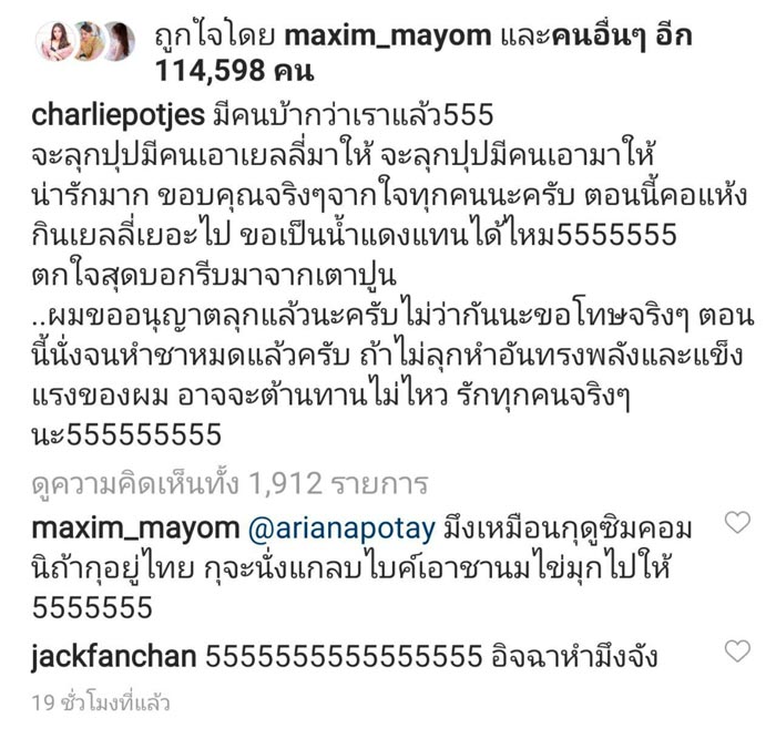 แน็ก ชาลี
