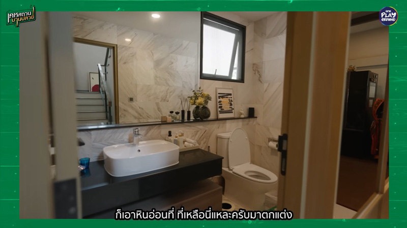 บ้าน เต๋า เศรษฐพงศ์