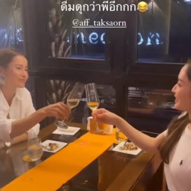 แอฟ ทักษอร