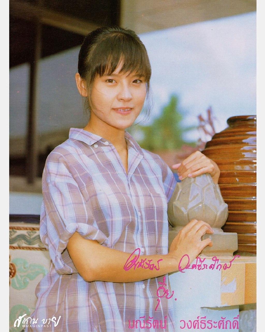 อุ๋ย มณีรัตน์