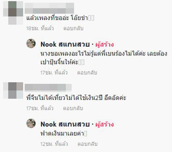 เบน ชลาทิศ 