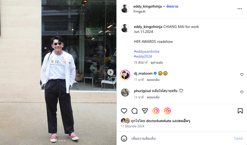 เอ็ดดี้ จิณณวัตร โปรดิวเซอร์ CEO บ.ดัง เสียชีวิต