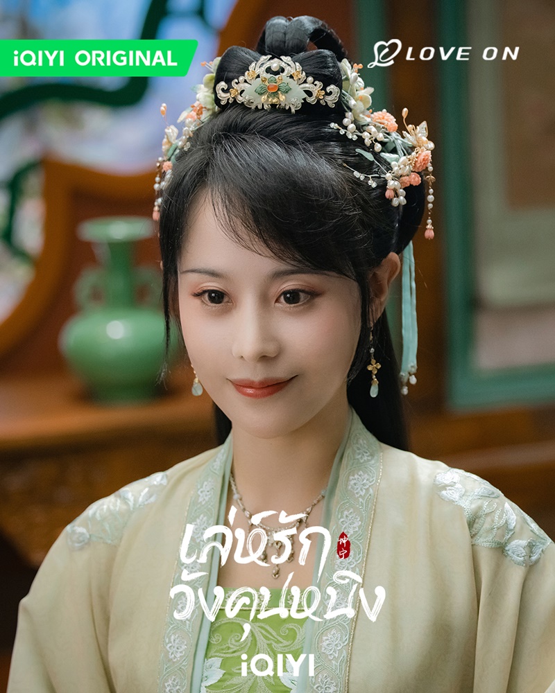 เล่ห์รักวังคุนหนิง Story of Kunning Palace