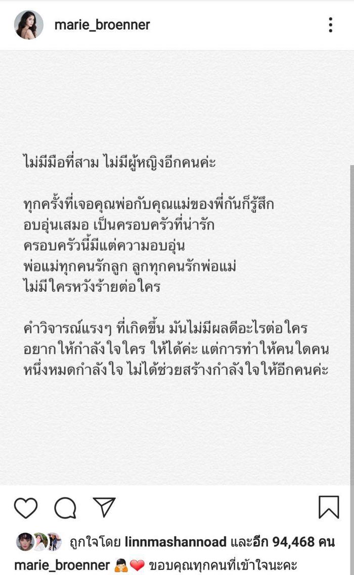 มารี กัน