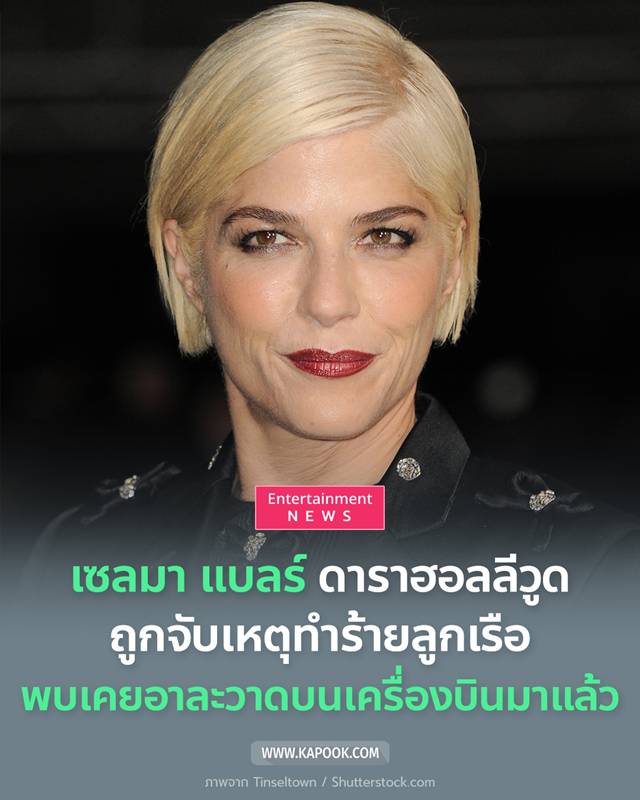 เซลมา แบลร์