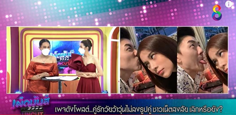 คู่รักวัยว้าวุ่น เลิกกัน