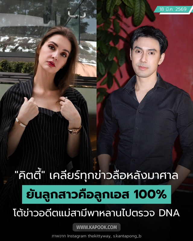 คิตตี้ คริสติน่า