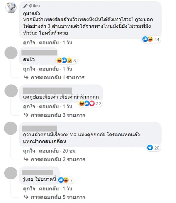 แฉแรปเปอร์