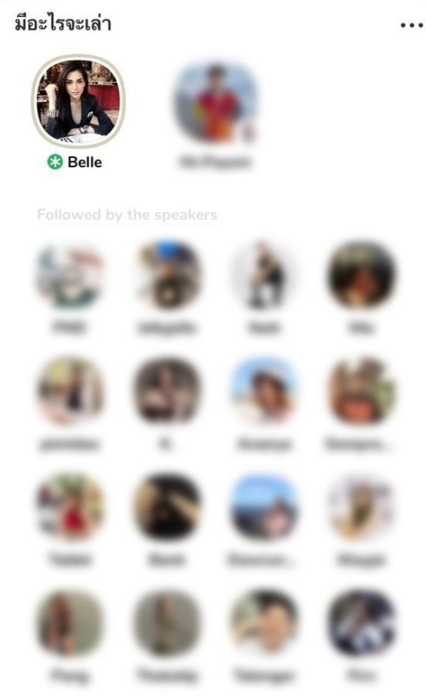 เบล บุษญา