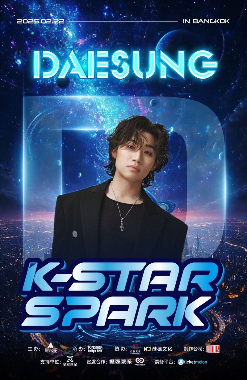 K-STAR SPARK 2025 DAESUNG