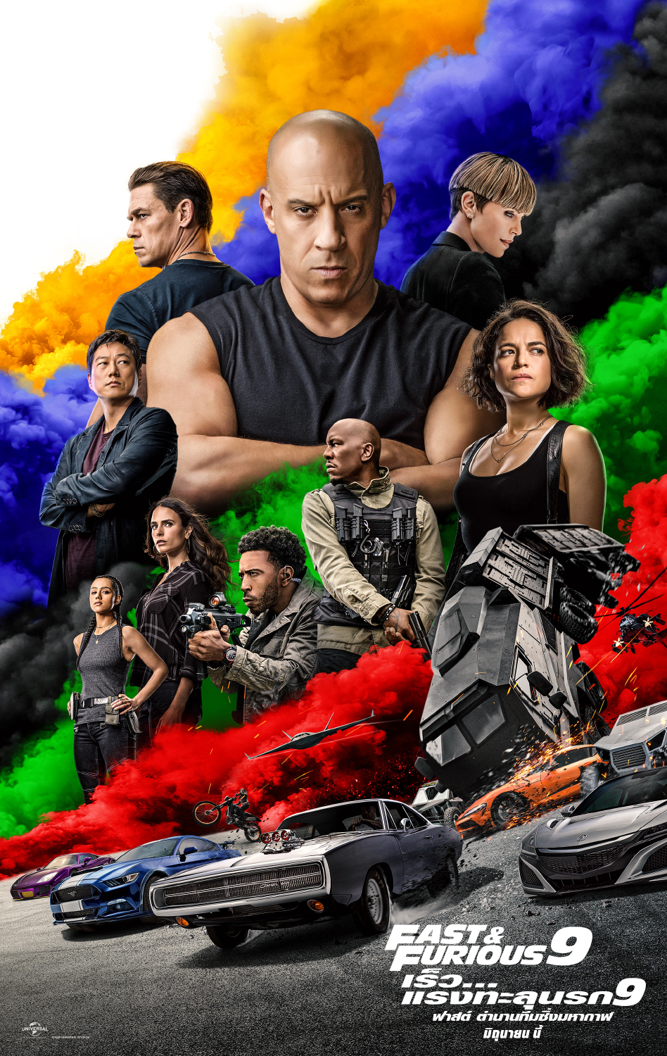 หนัง Fast and Furious 9