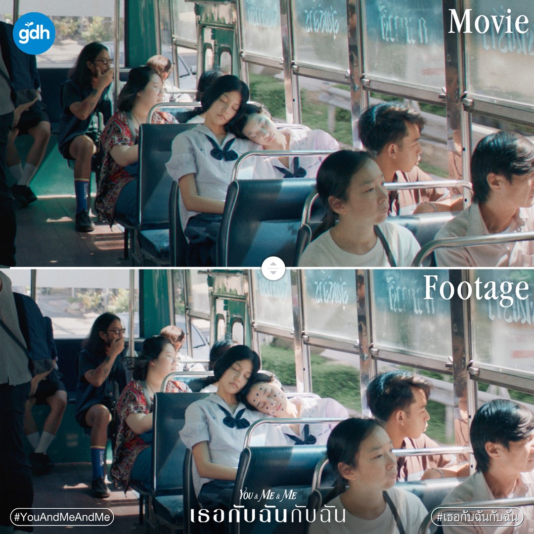  เธอกับฉันกับฉัน