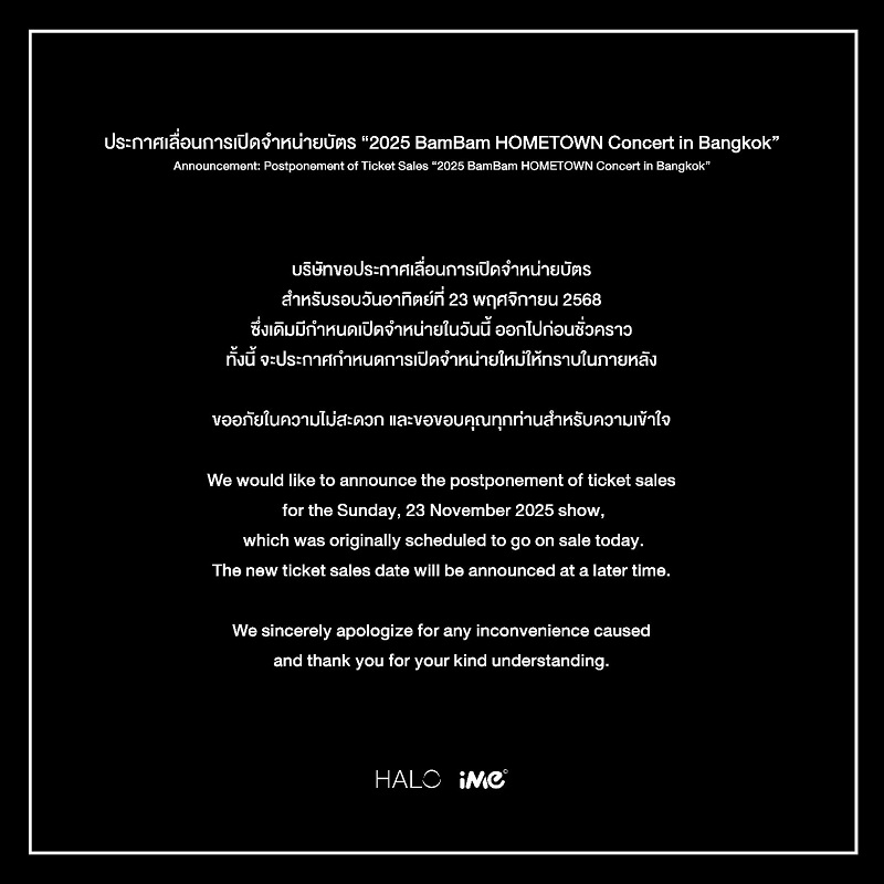 คอนเสิร์ตและอีเวนต์ เลื่อนหรือยกเลิก