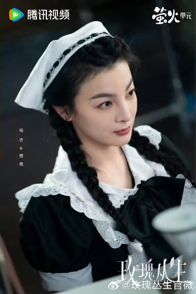 กุหลาบผลิบานในหัวใจ About Love ซีรี่ย์จีน