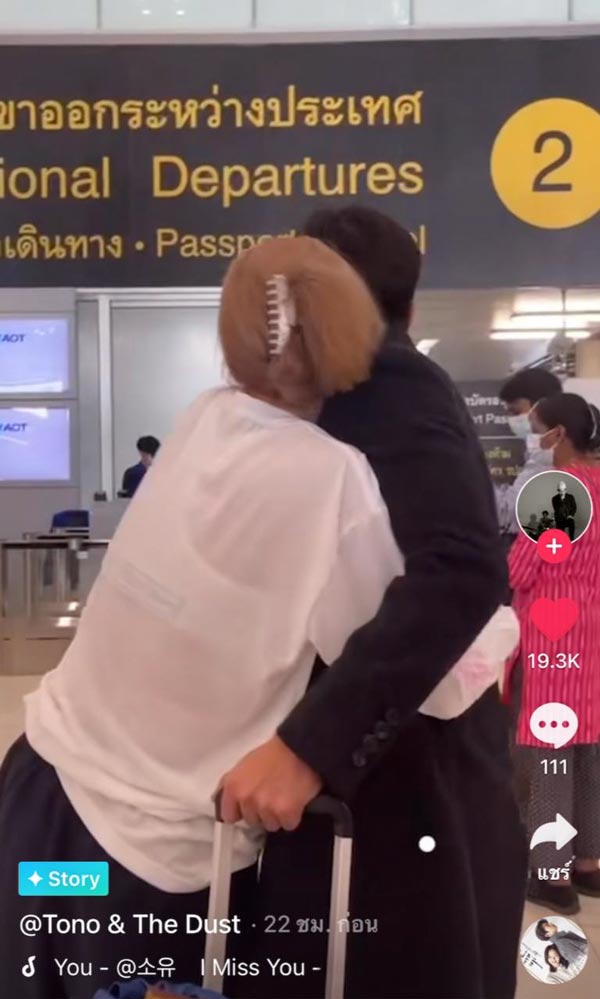 โตโน่ ณิชา