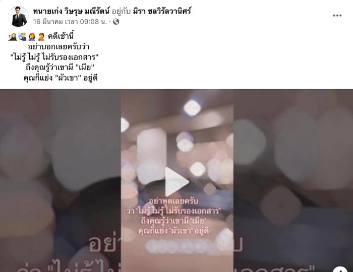ทนายเก่ง