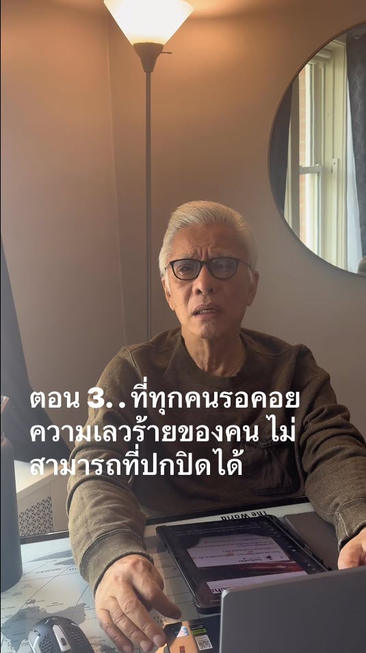 สุรชัย สมบัติเจริญ