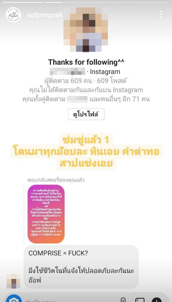อ๊อฟ ปองศักดิ์