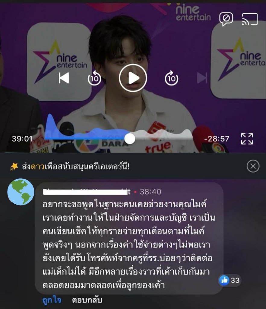 ไมค์ พิรัชต์ ซาร่า คาซิงกินี