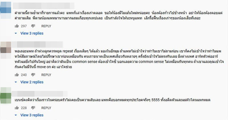 แพท ณปภา