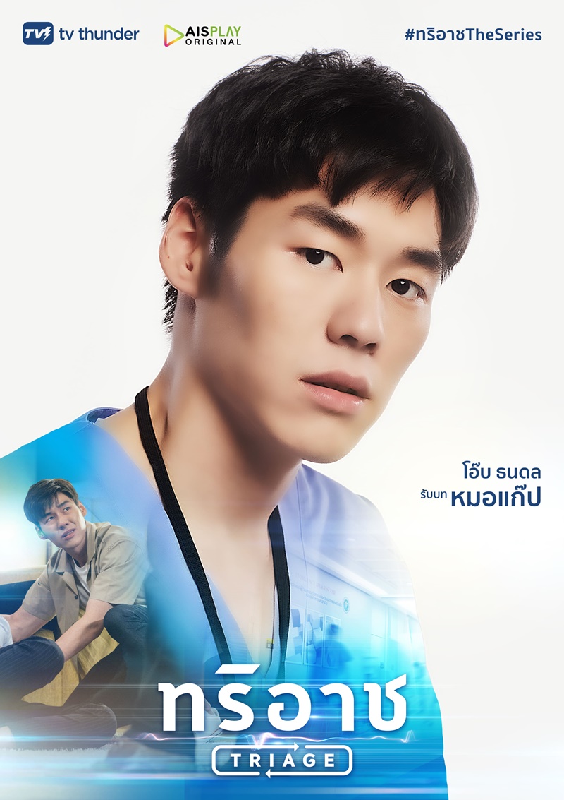 ทริอาช