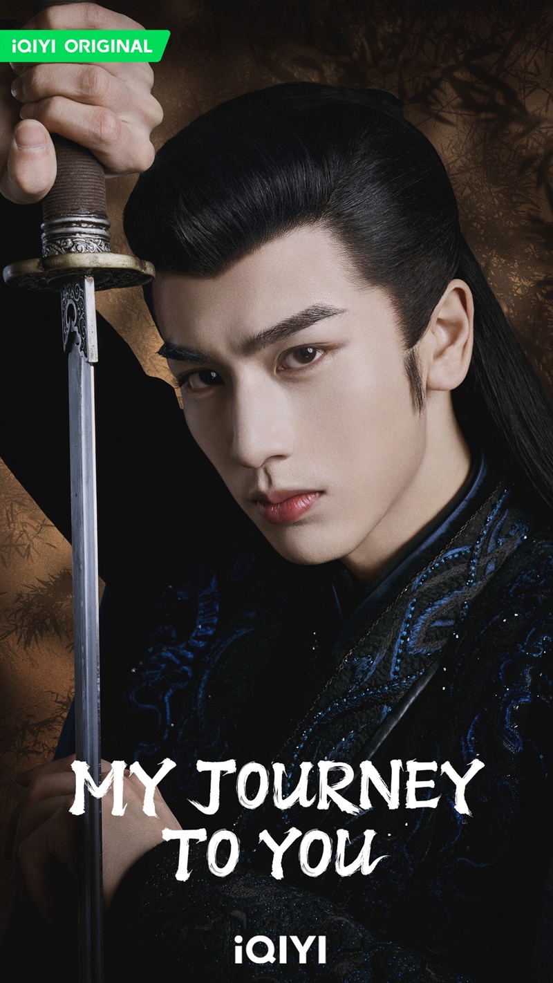 เหนือเมฆาชะตาลิขิต My Journey to You