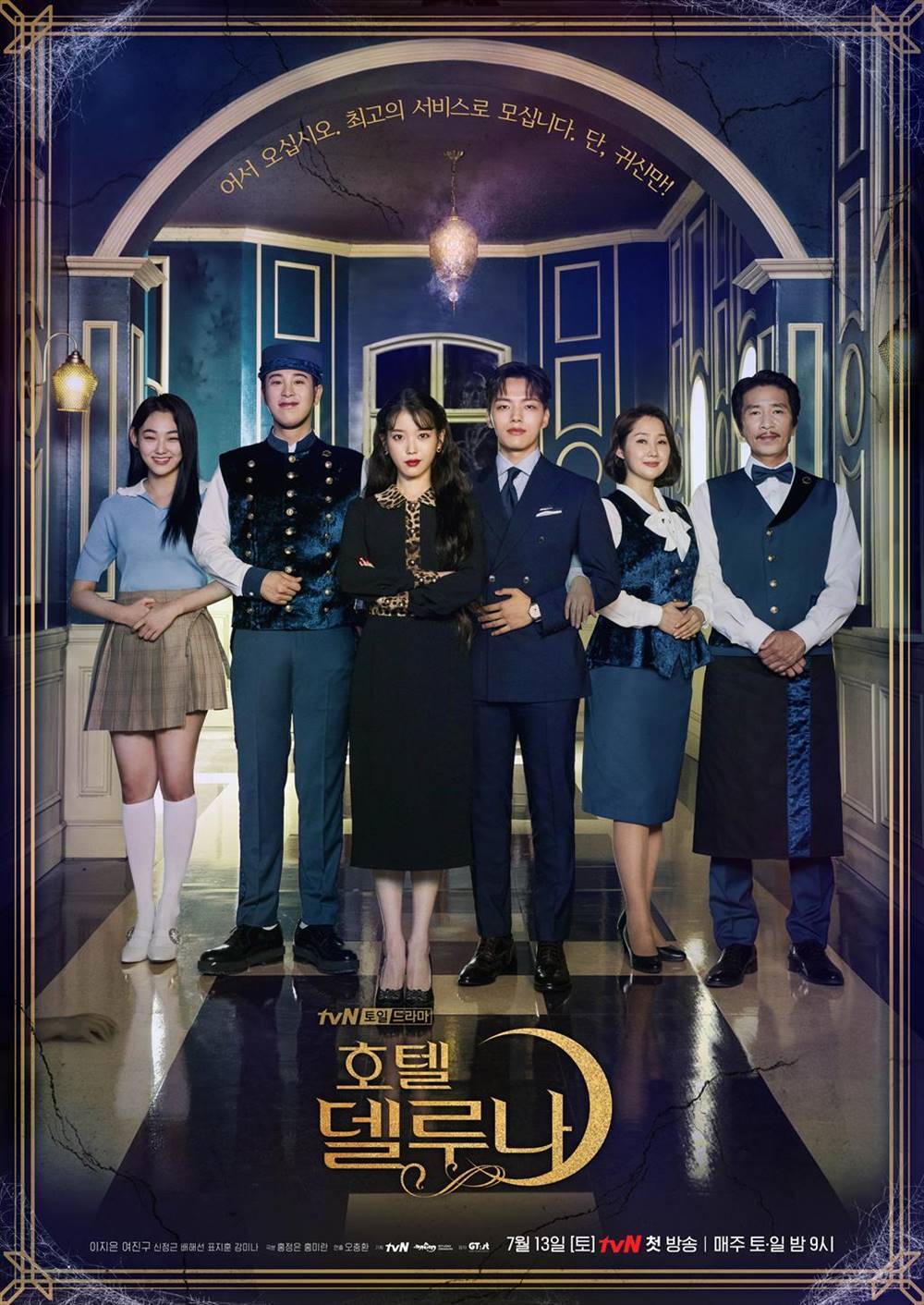 Hotel Del Luna รอรักโรงแรมพันปี