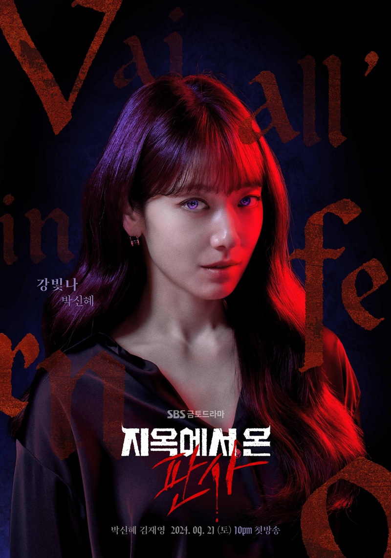 The Judge from Hell ห้องพิจารณาคดีแห่งปีศาจ