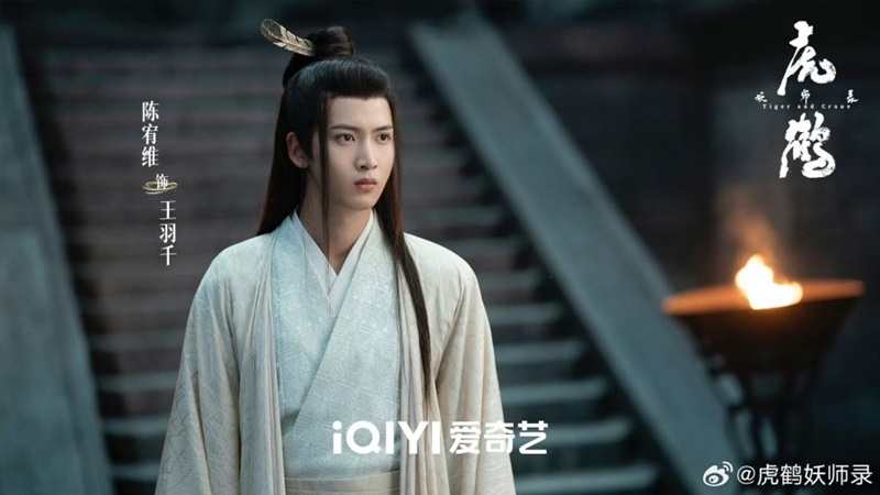 ปรมาจารย์พยัคฆ์กระเรียน Tiger and Crane