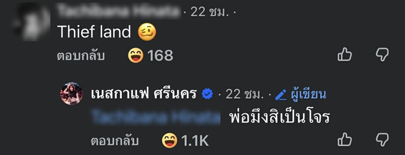 เนสกาแฟ ศรีนคร 