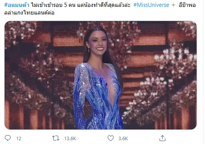 อแมนด้า ออบดัม