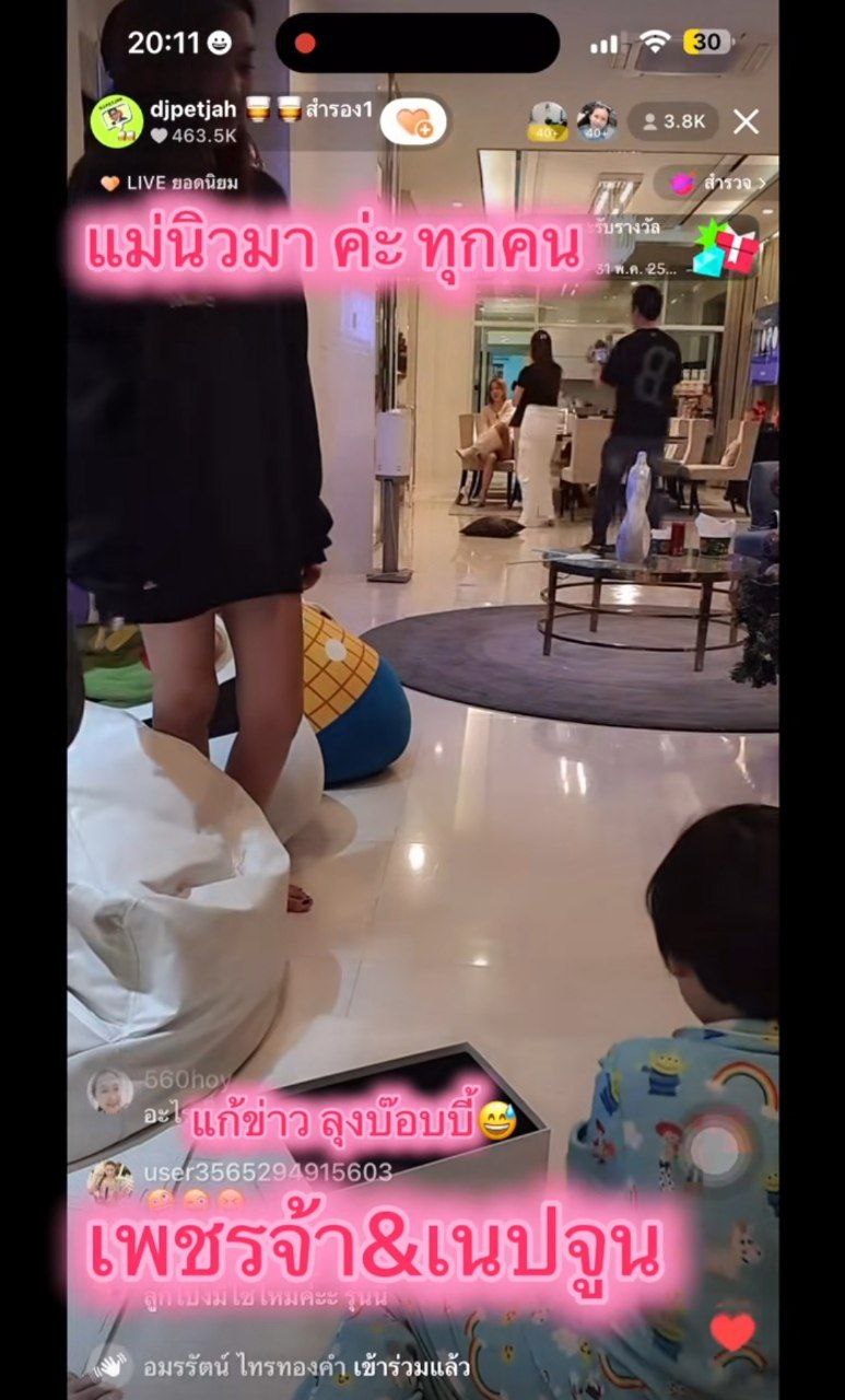 ดีเจเพชรจ้า - น้องเนปจูน - นิวเคลียร์ - บ๊อบบี้ เจอกันครั้งแรก