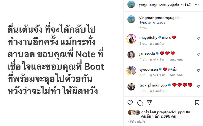 คุณหญิงแมงมุม