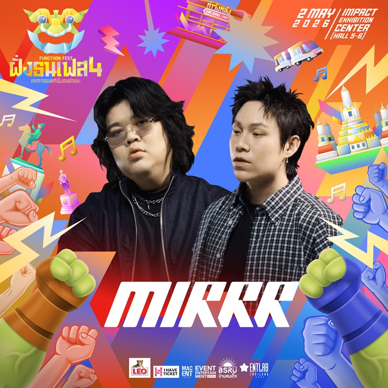 ฝั่งธนเฟส 4 ไลน์อัพ