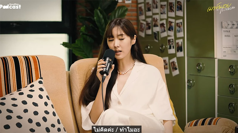 ยิปโซ สัมภาษณ์ GooddayPodcast คงจะไม่มีครอบครัว