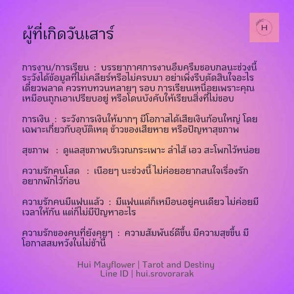 ดูดวง