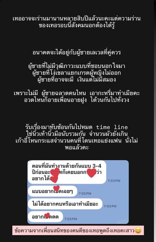 พี่สาว เกรซ ชลิตา ฟาดแรงมือที่สาม