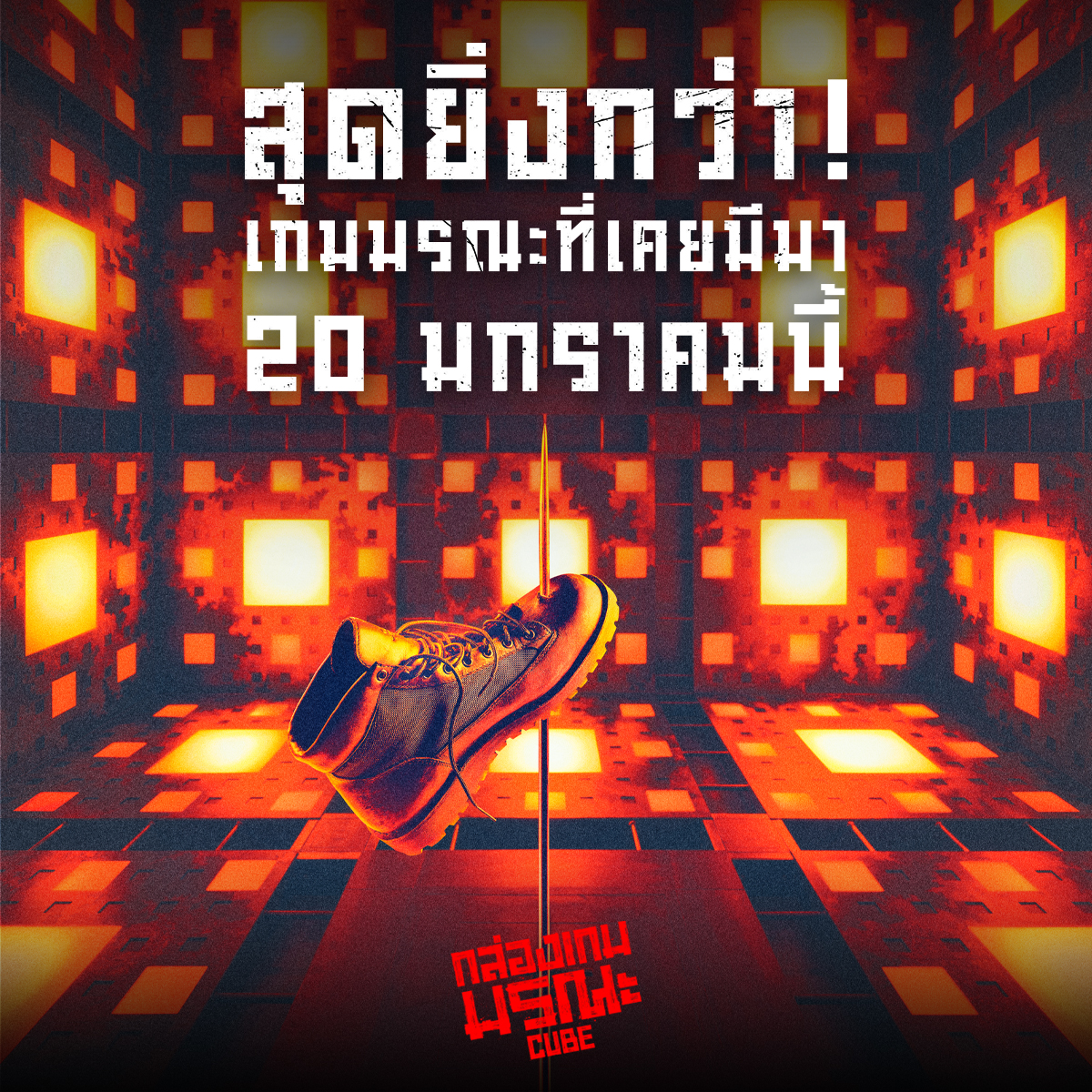 หนังญี่ปุ่น