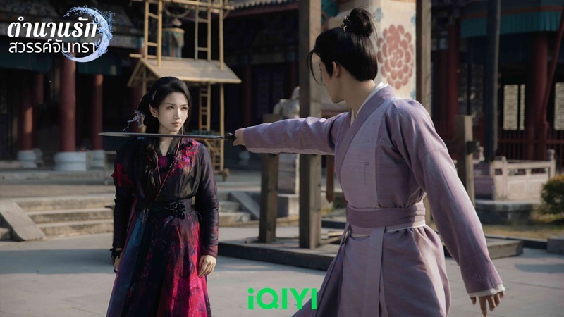 ตำนานรักสวรรค์จันทรา Moonlight Mystique