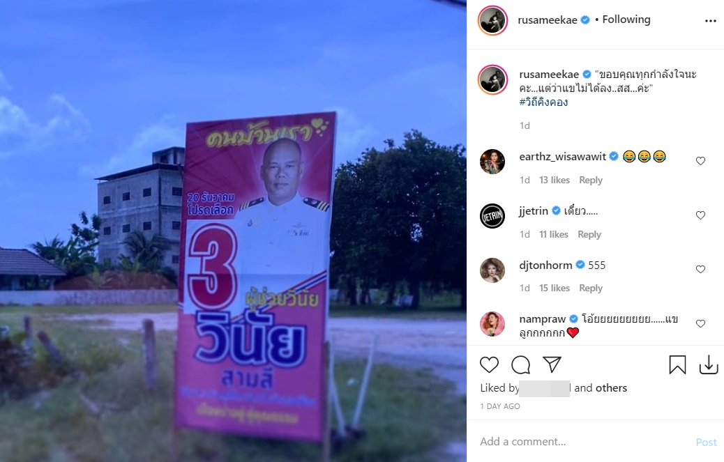 รัศมีแข