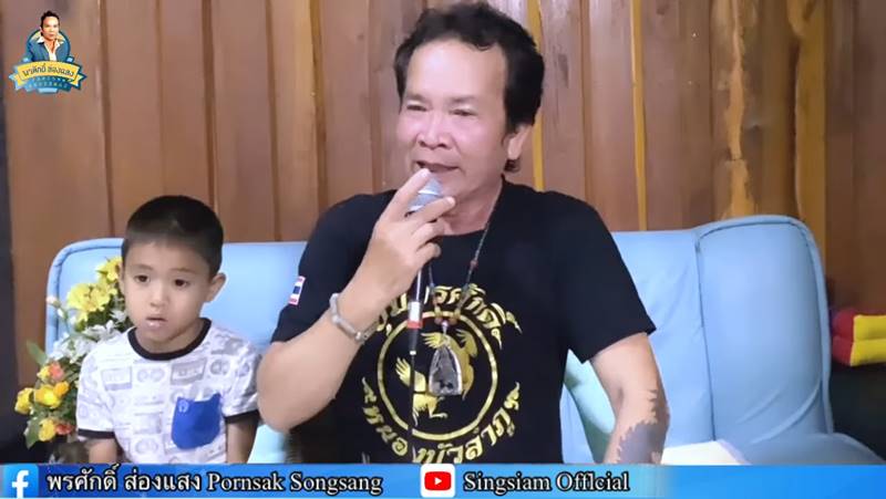 พรศักดิ์ ส่องแสง