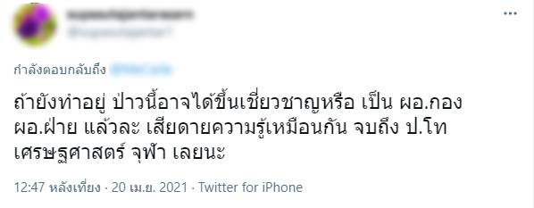 ป้อง ณวัฒน์