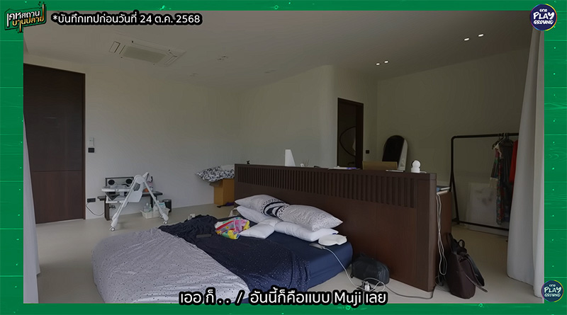 เปิดบ้านสวน บิว - ธนิน