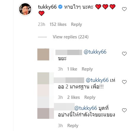 แต้ว ณฐพร