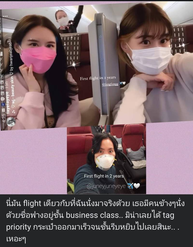เฟย์ พรปวีณ์
