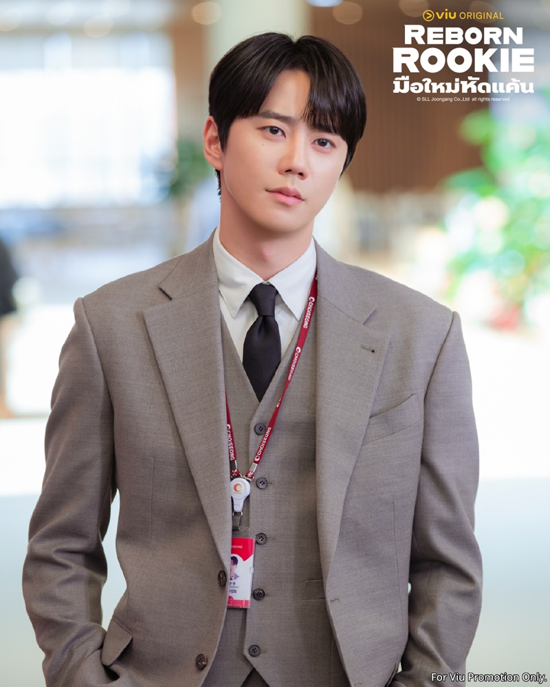 มือใหม่หัดแค้น Reborn Rookie